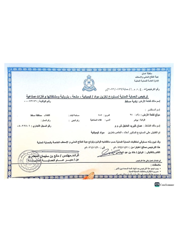 Civil Defense License